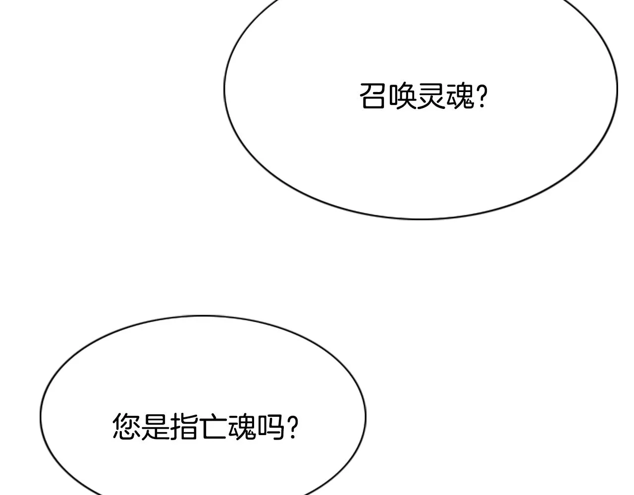 第3话 看到过去 第22页