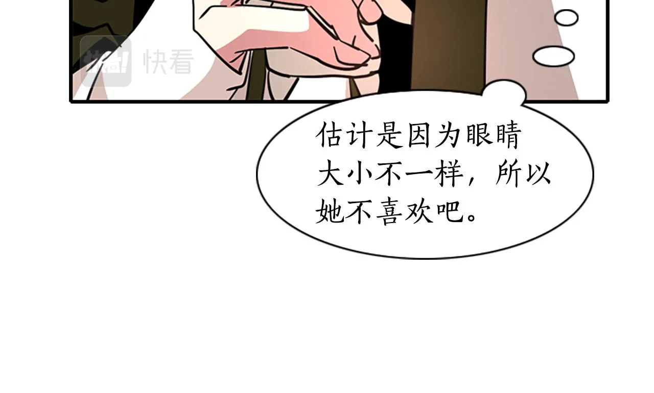 第3话 看到过去 第24页