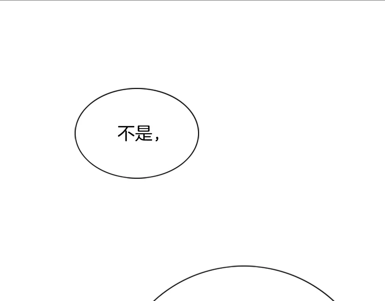 第3话 看到过去 第25页