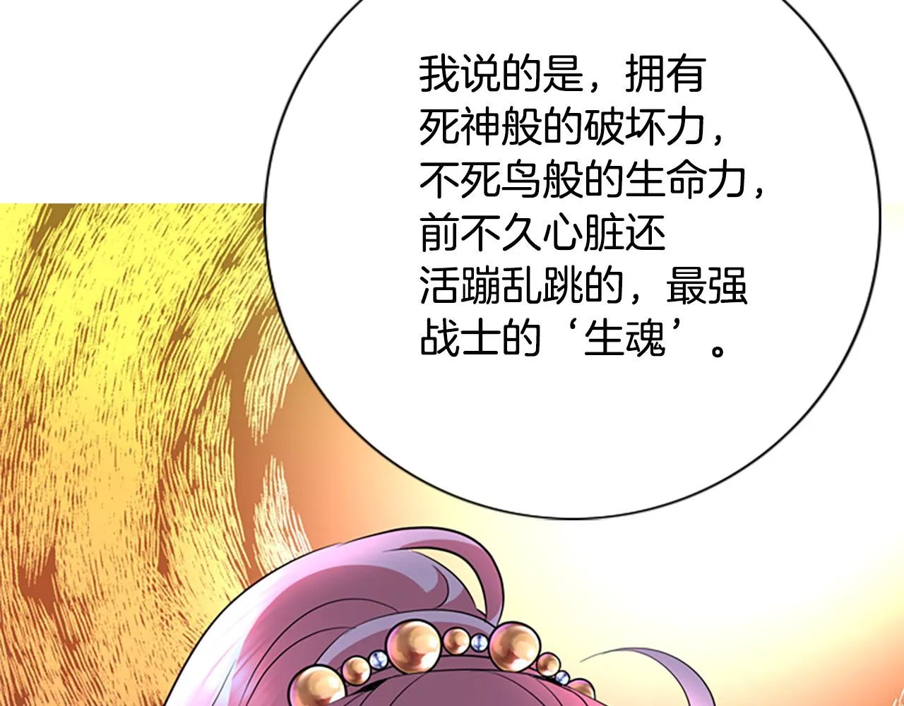 第3话 看到过去 第26页