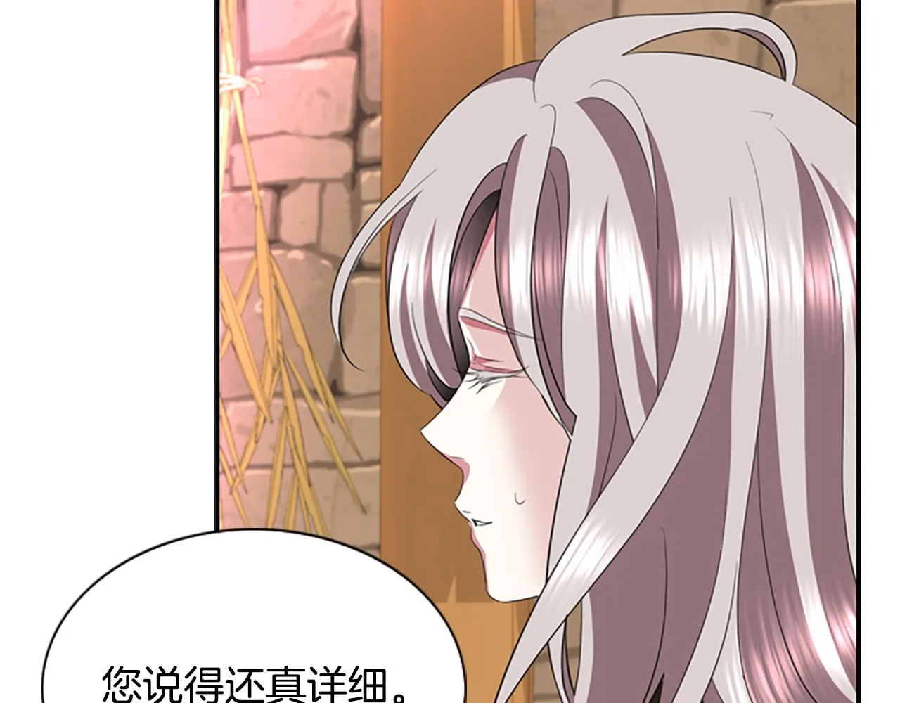 第3话 看到过去 第29页
