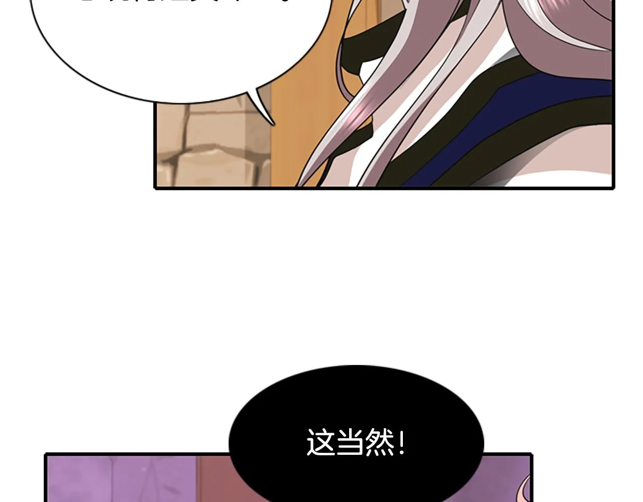 第3话 看到过去 第30页