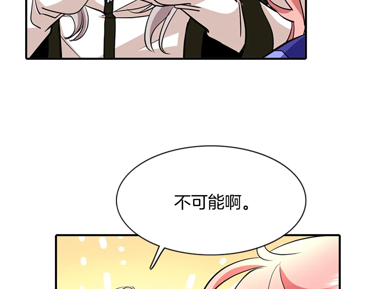 第3话 看到过去 第32页