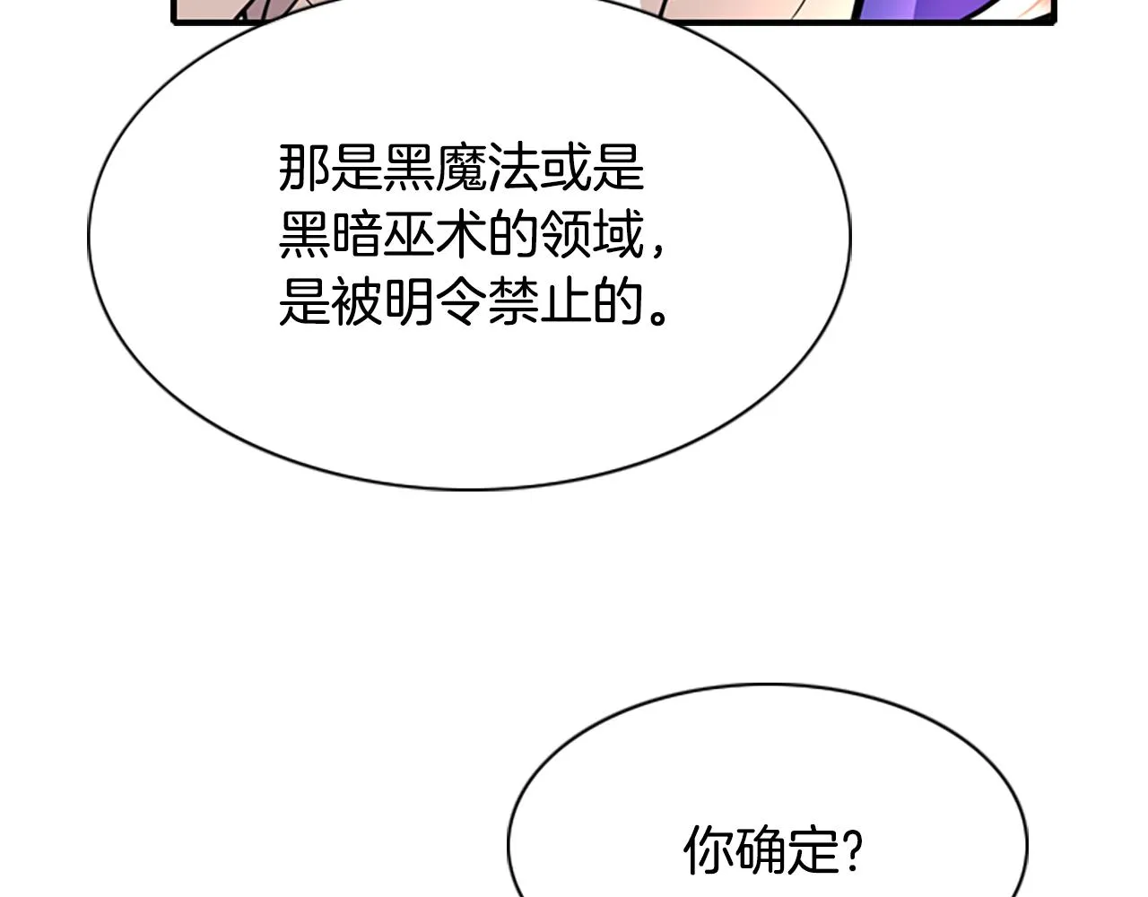 第3话 看到过去 第34页