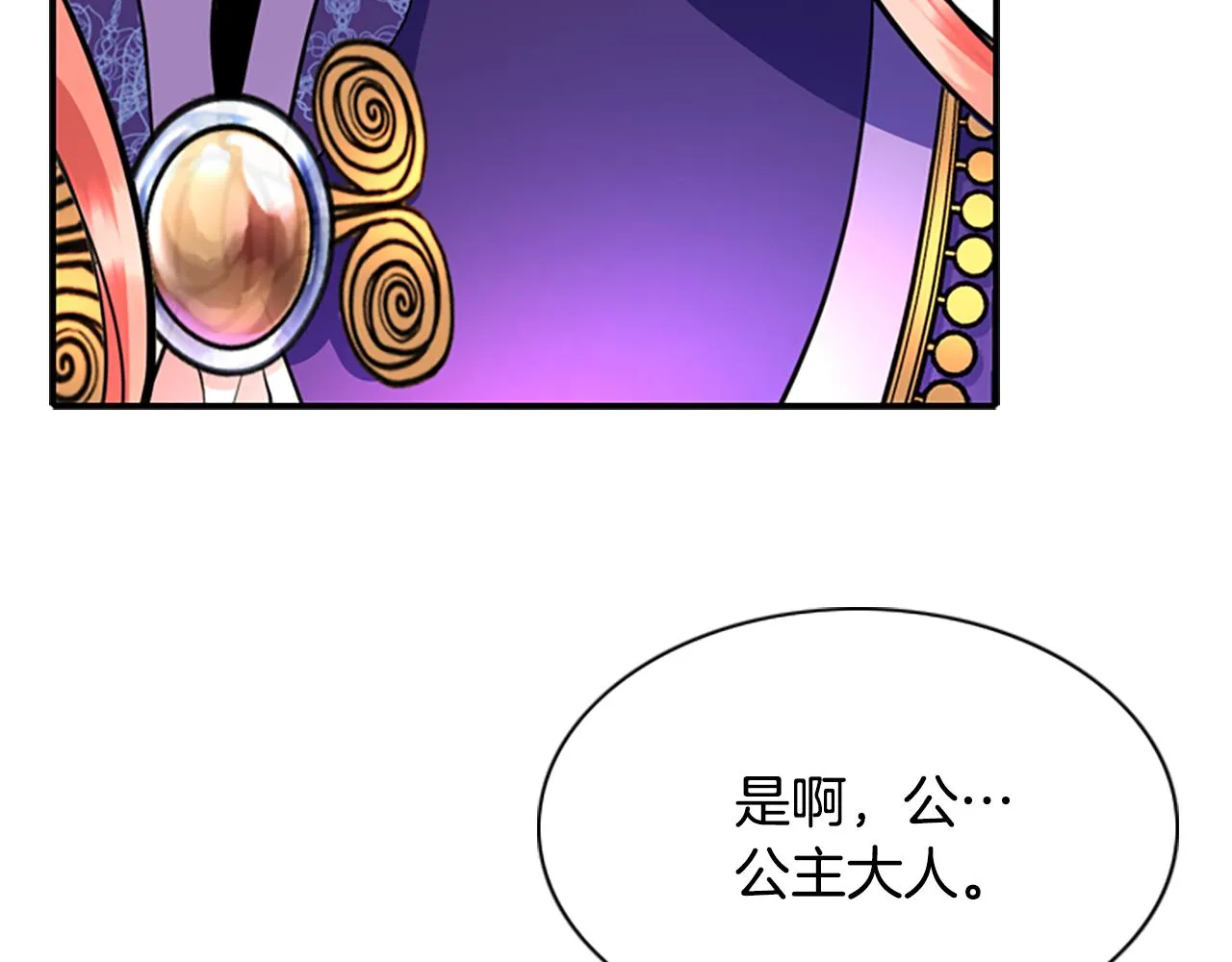 第3话 看到过去 第36页