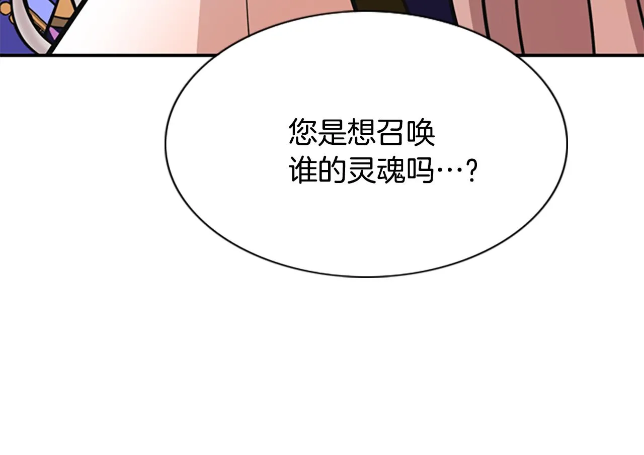 第3话 看到过去 第39页