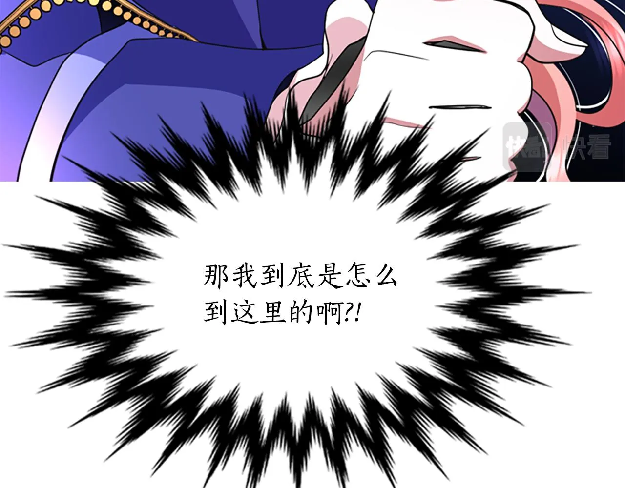 第3话 看到过去 第42页