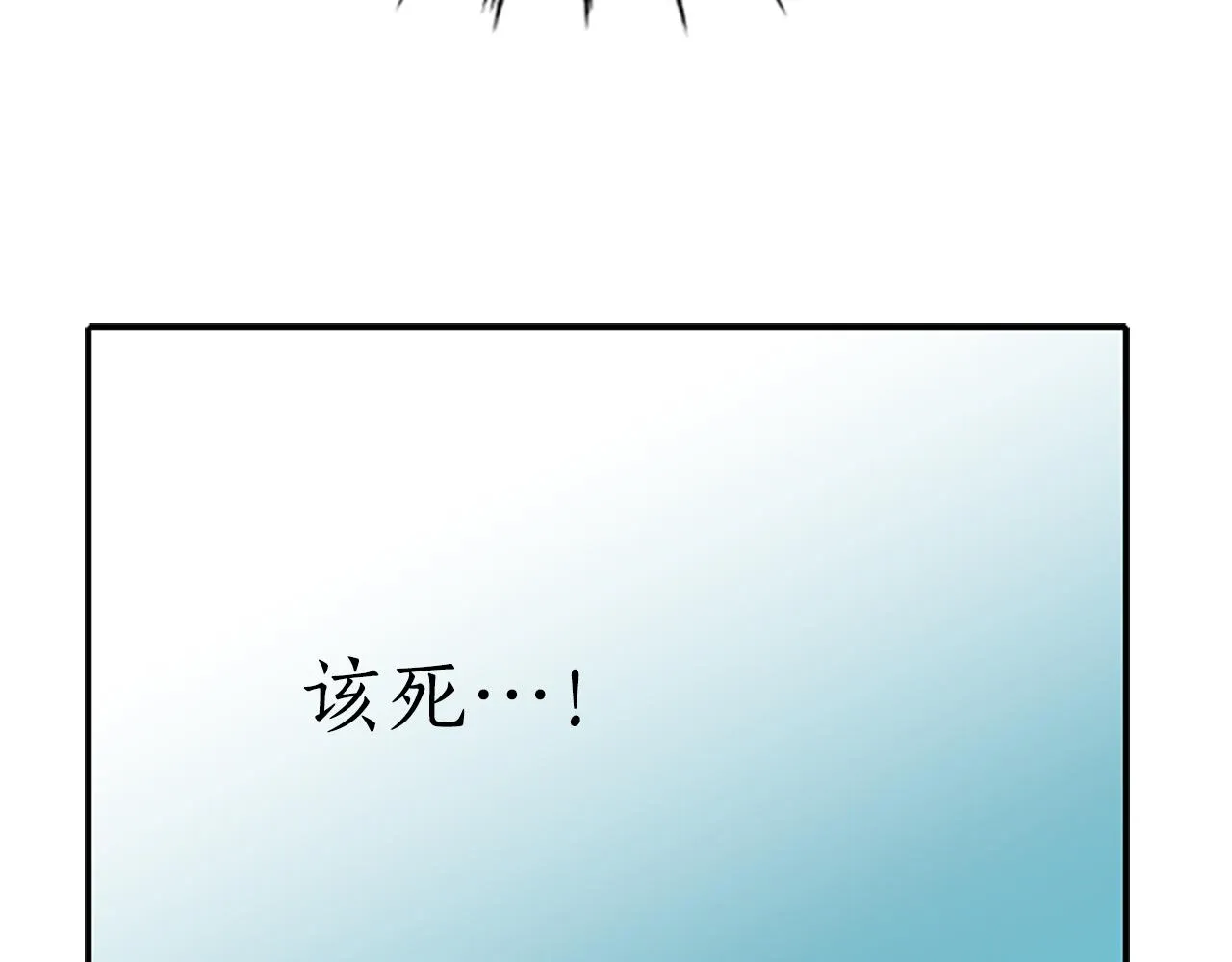 第3话 看到过去 第43页