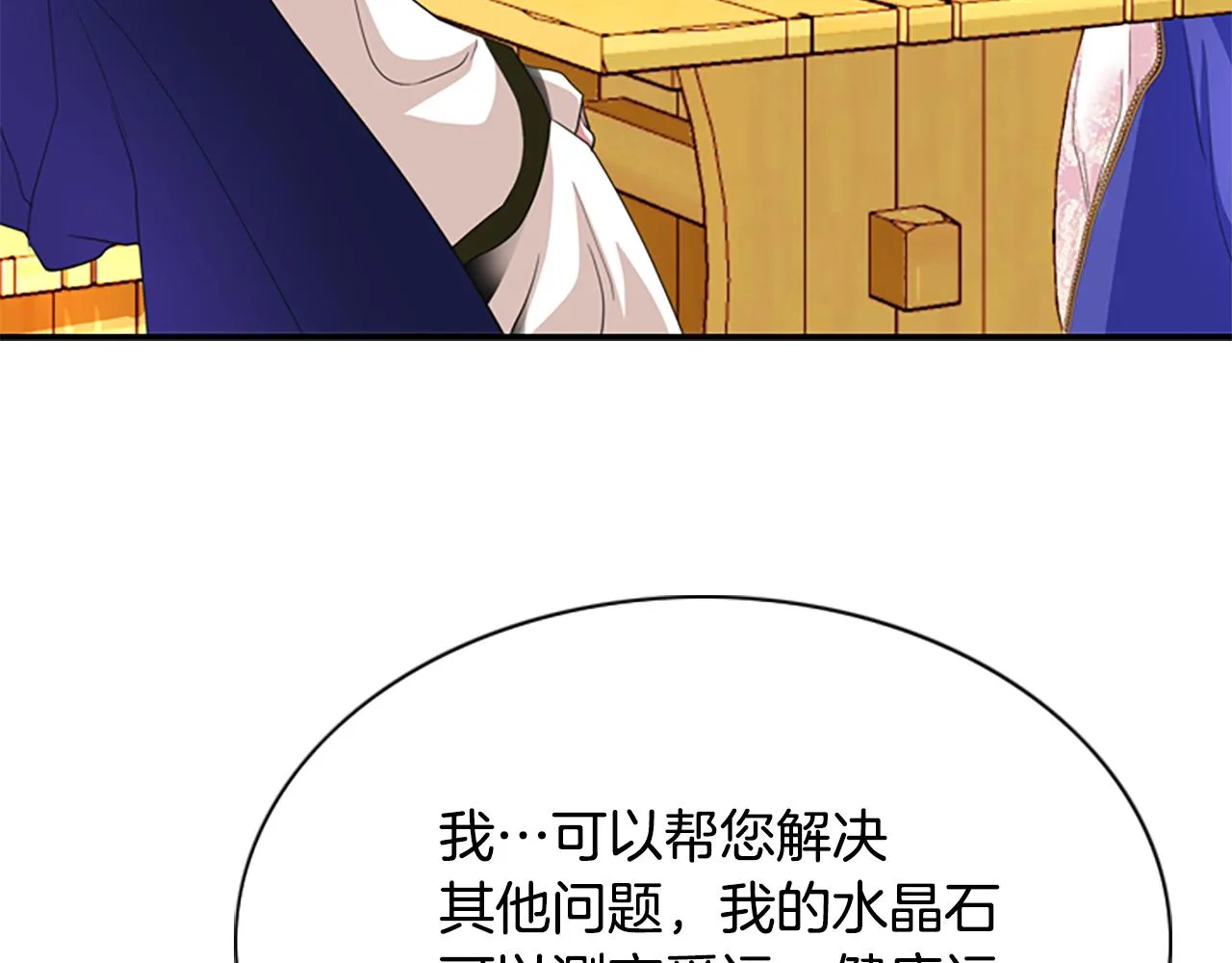 第3话 看到过去 第47页