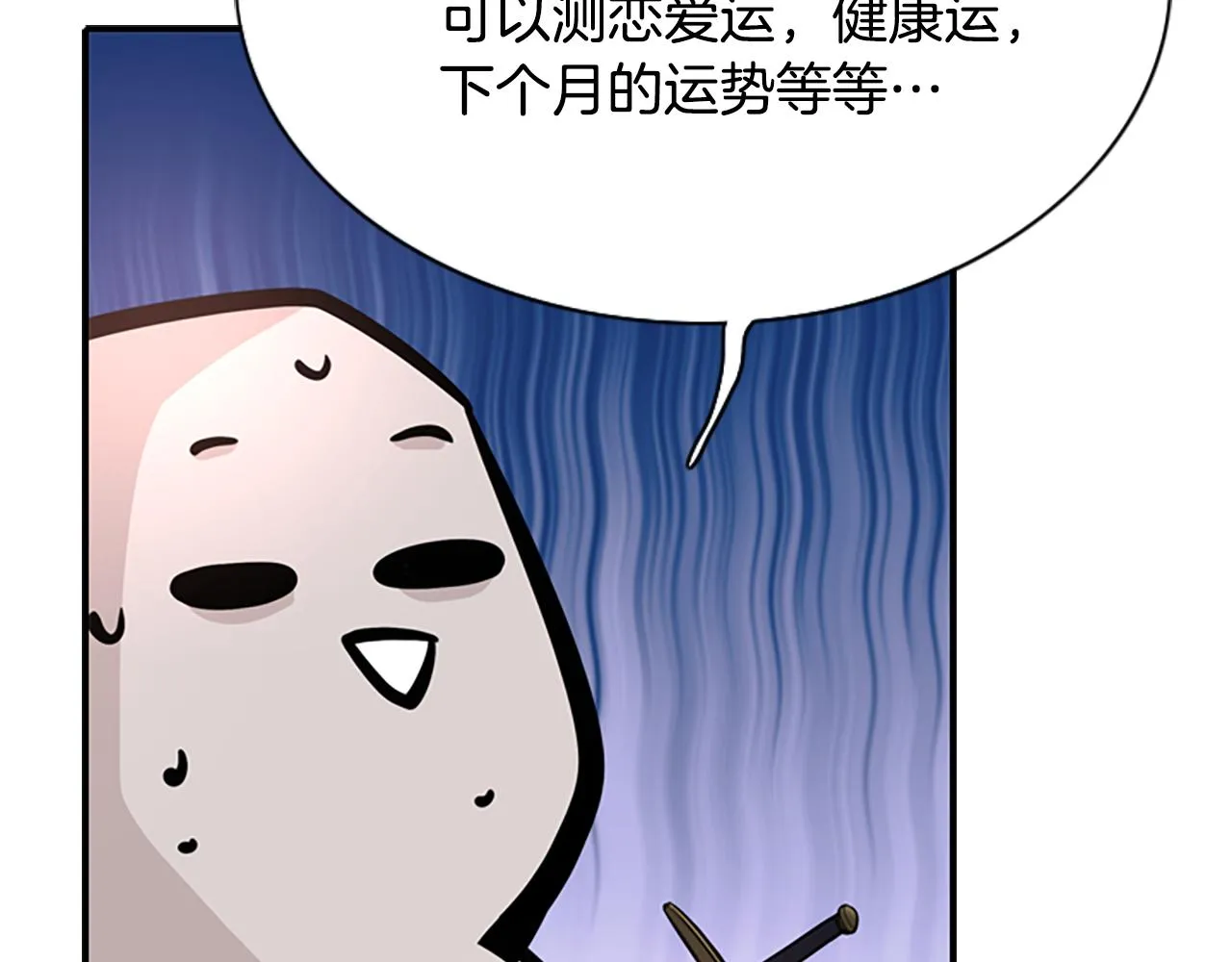 第3话 看到过去 第48页