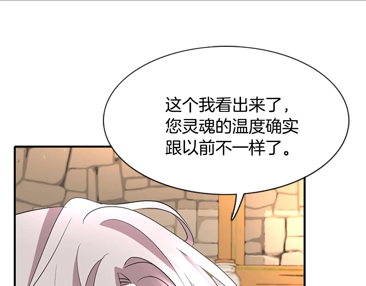 第3话 看到过去 第56页
