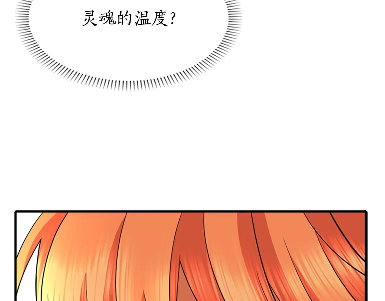 第3话 看到过去 第60页