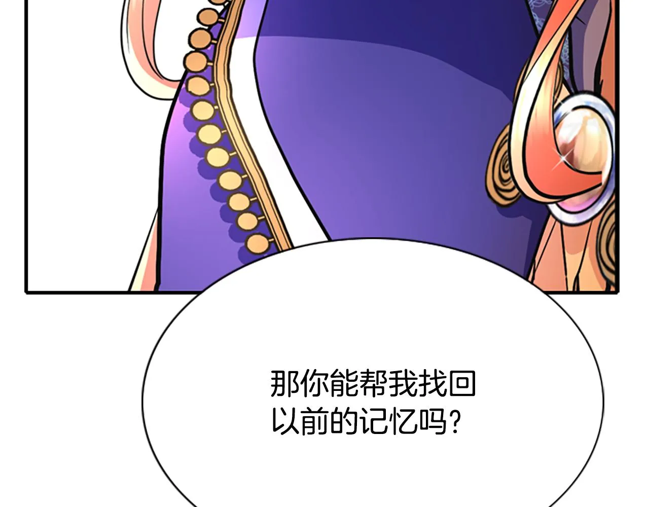 第3话 看到过去 第62页