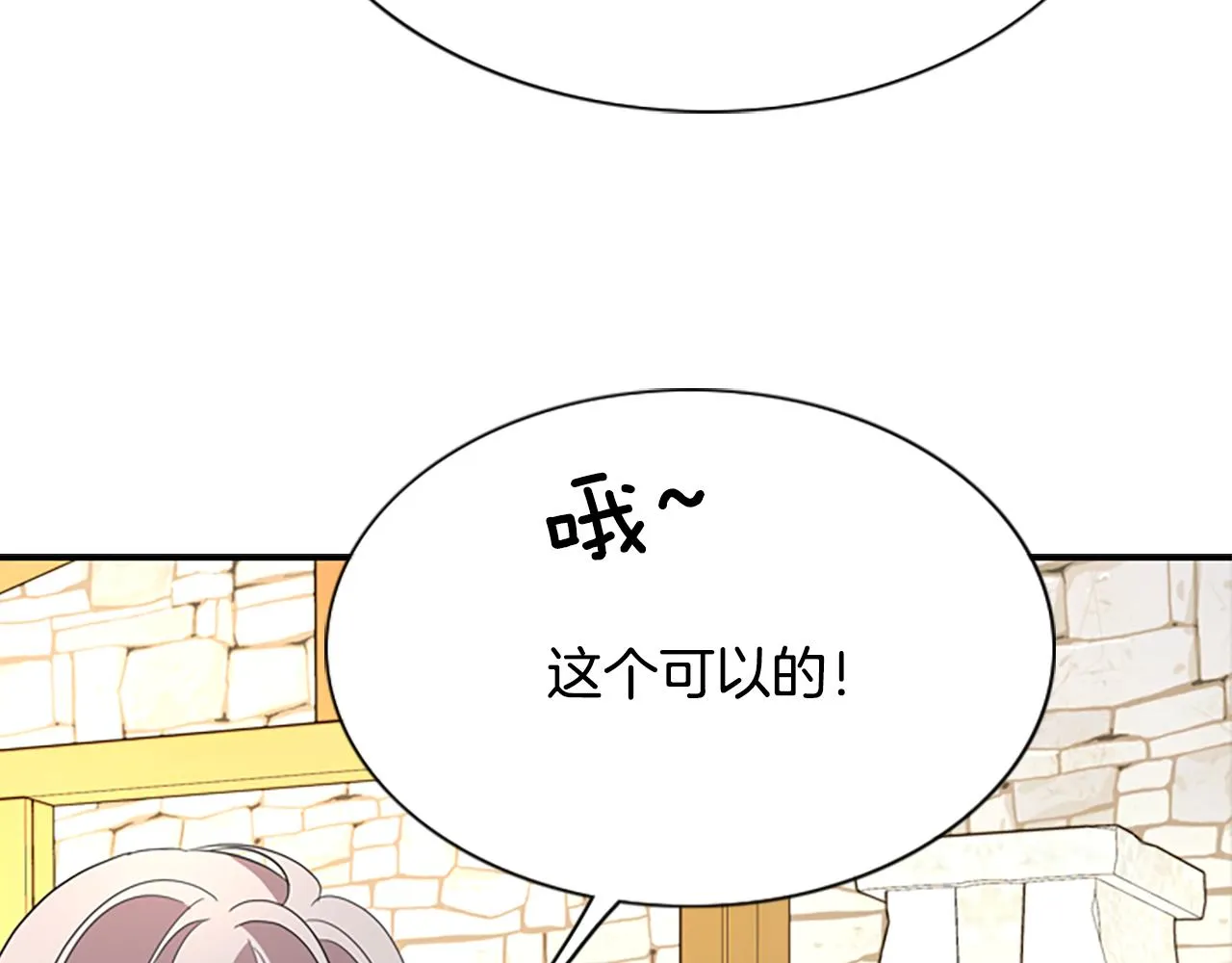 第3话 看到过去 第63页