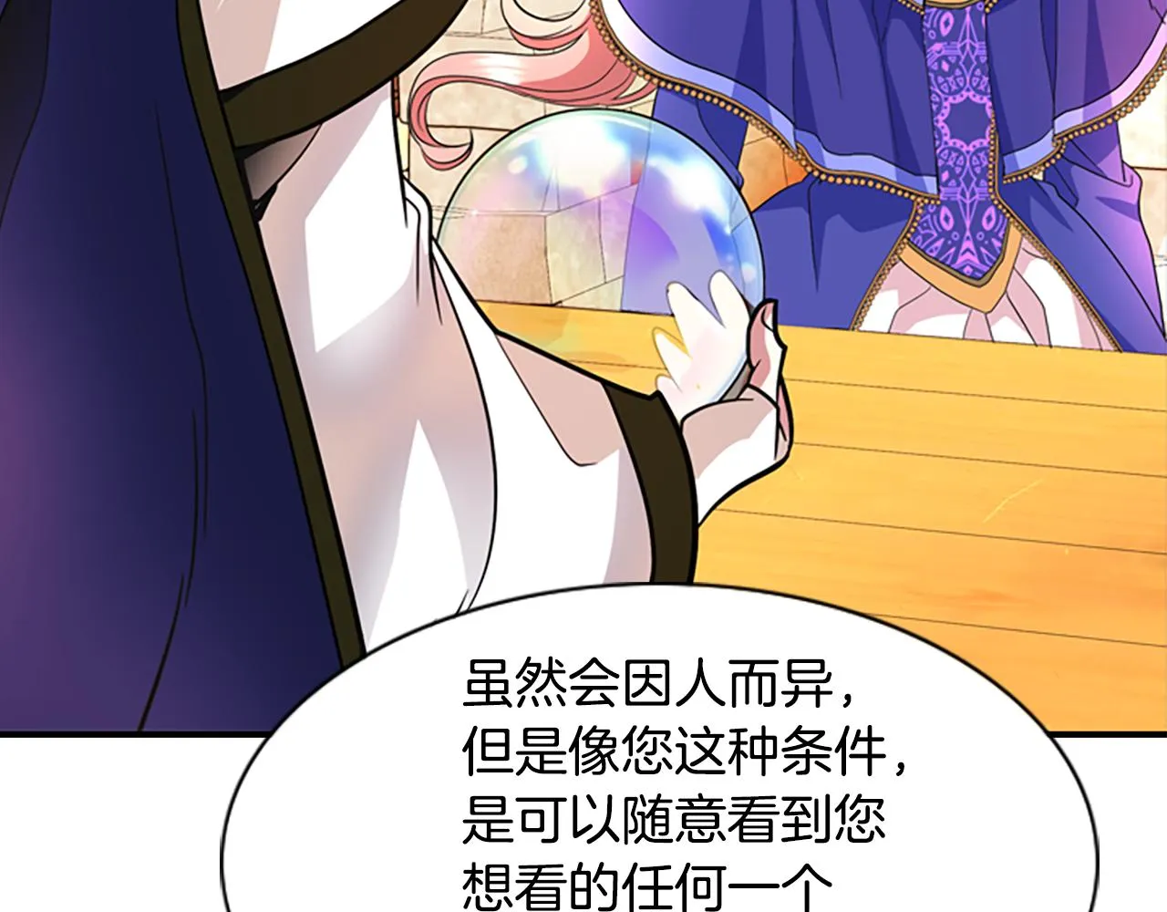 第3话 看到过去 第65页