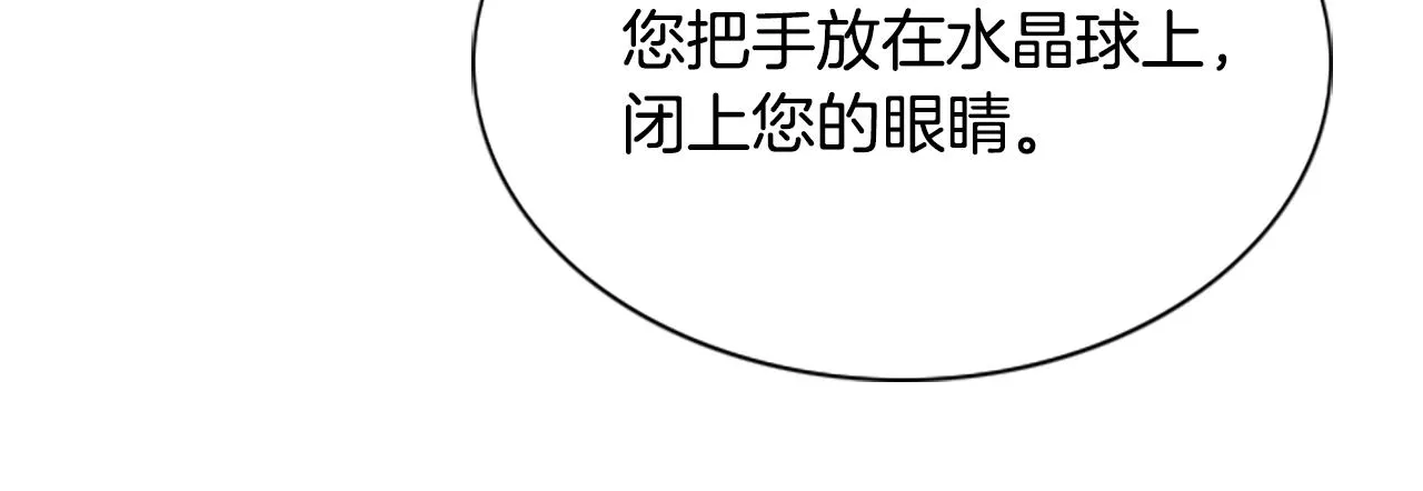 第3话 看到过去 第68页