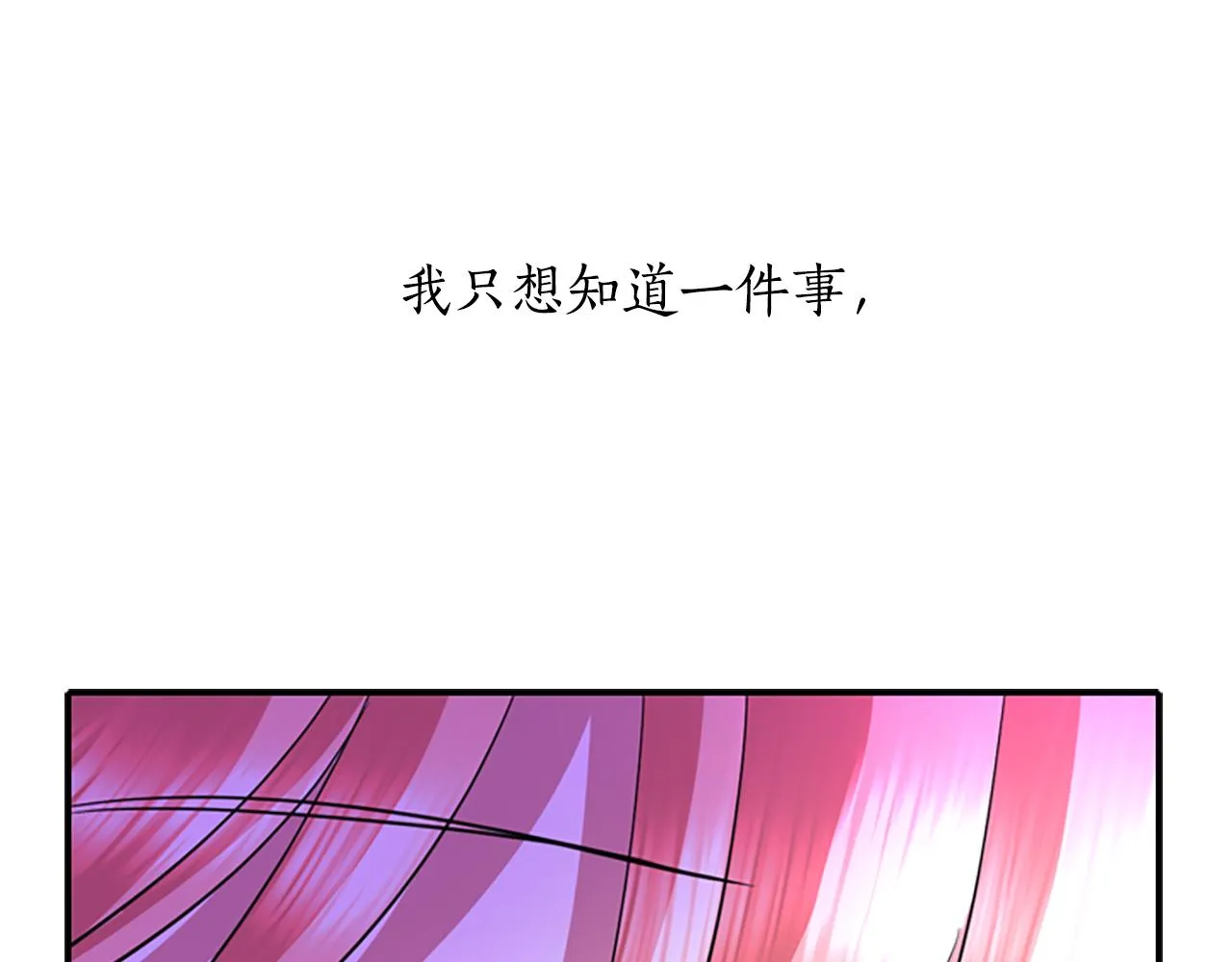 第3话 看到过去 第72页