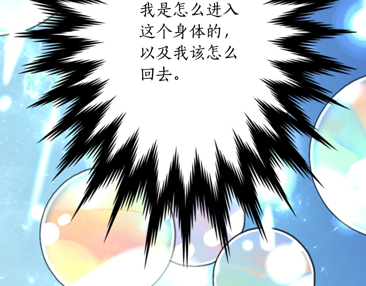 第3话 看到过去 第77页