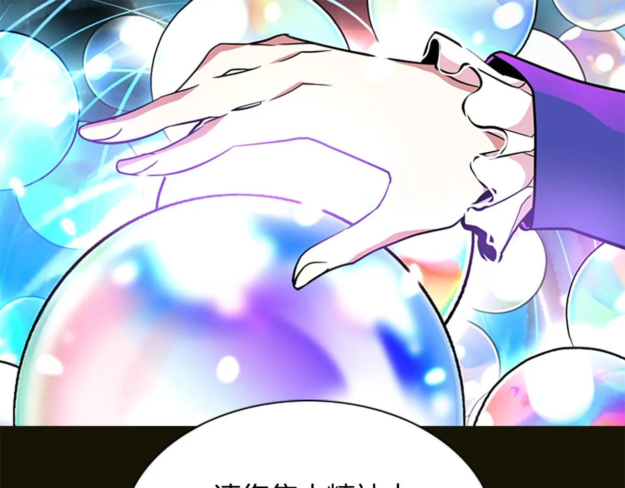 第3话 看到过去 第79页
