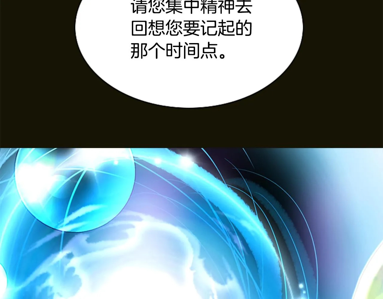 第3话 看到过去 第80页