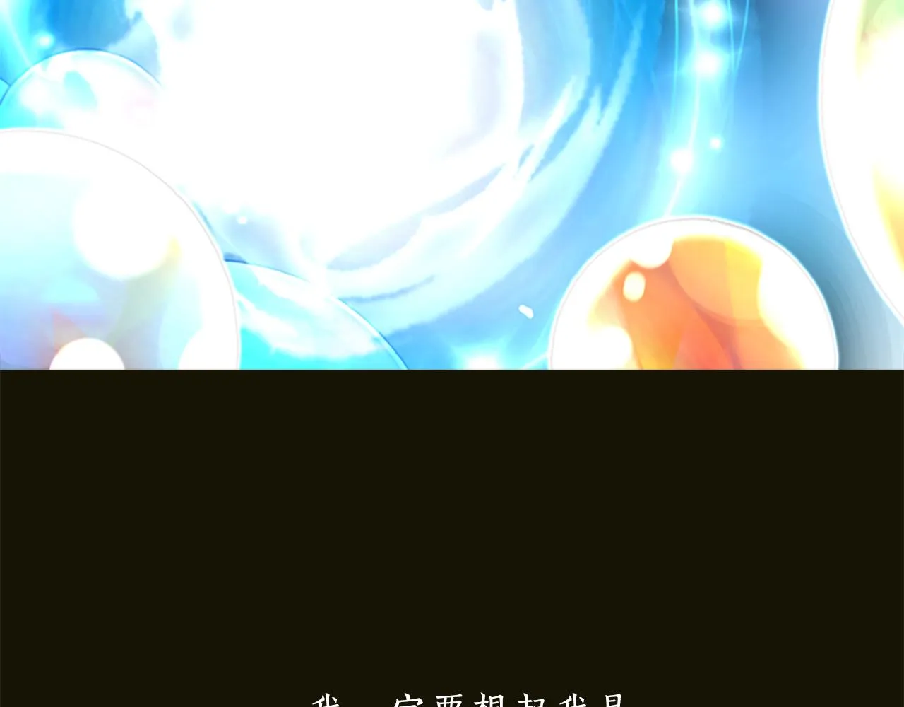 第3话 看到过去 第81页