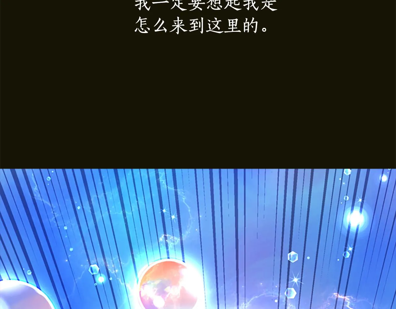 第3话 看到过去 第82页