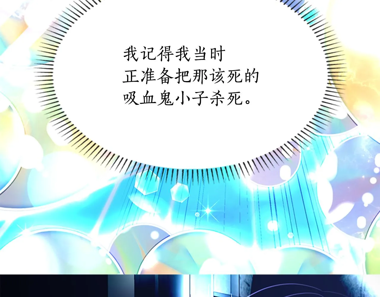 第3话 看到过去 第85页