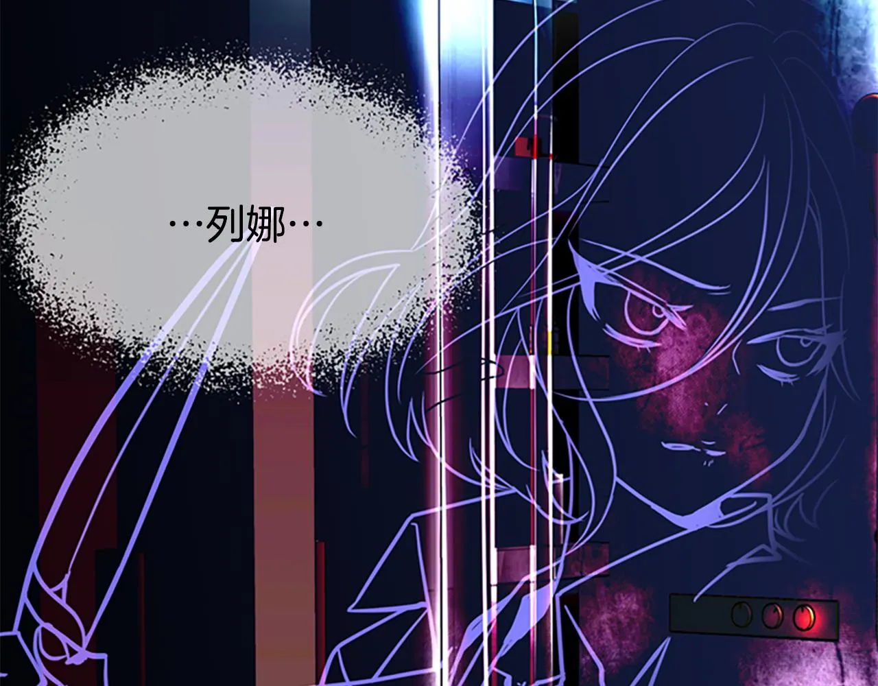 第3话 看到过去 第86页