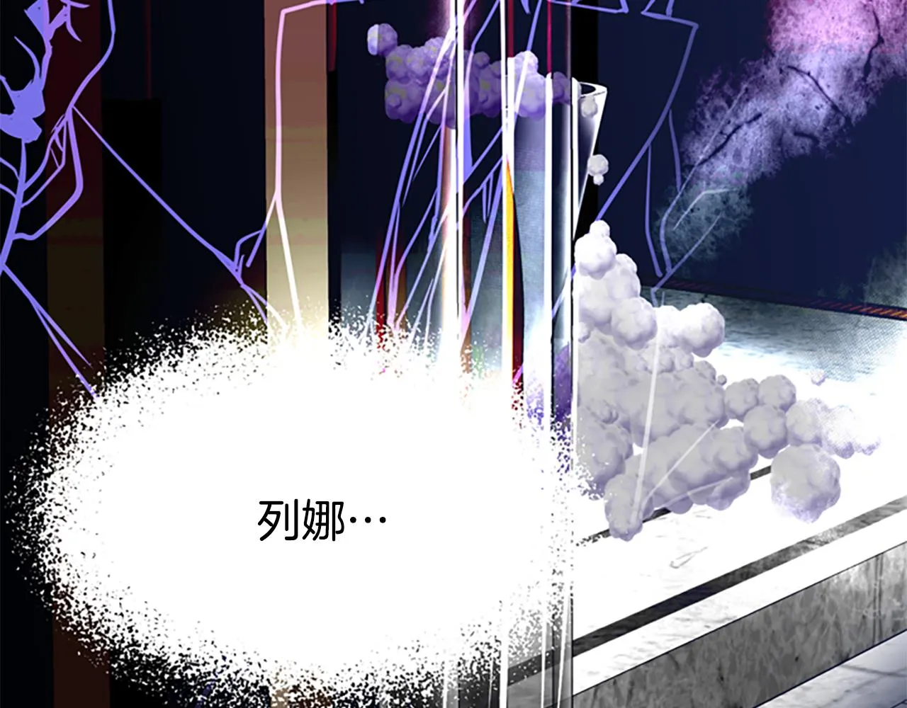 第3话 看到过去 第87页