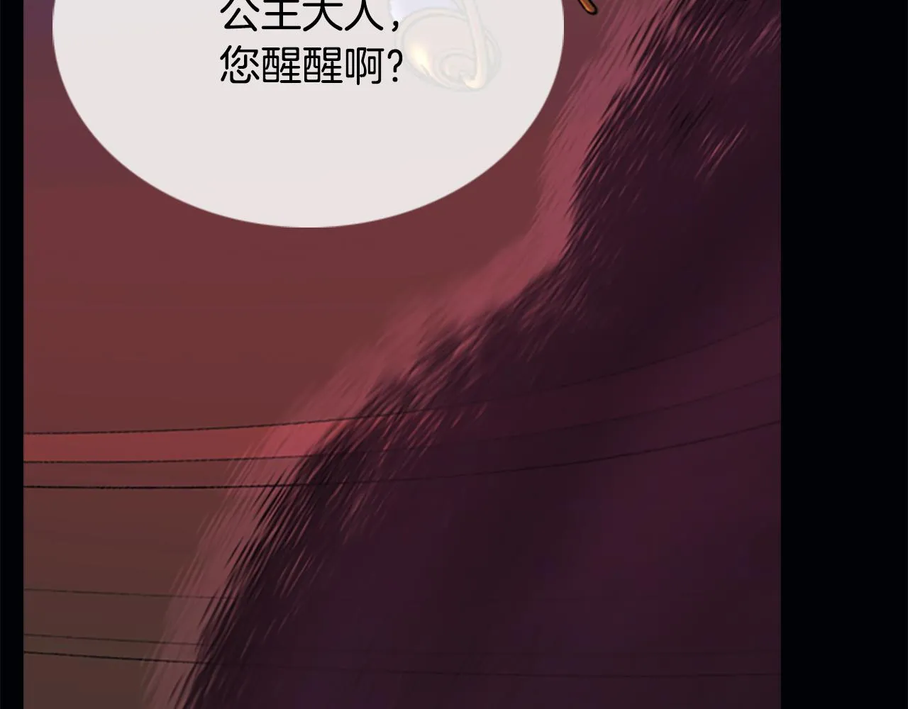 第3话 看到过去 第94页
