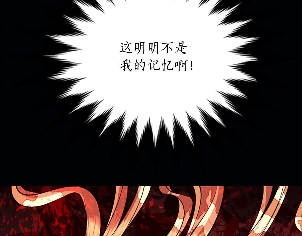 第3话 看到过去 第98页