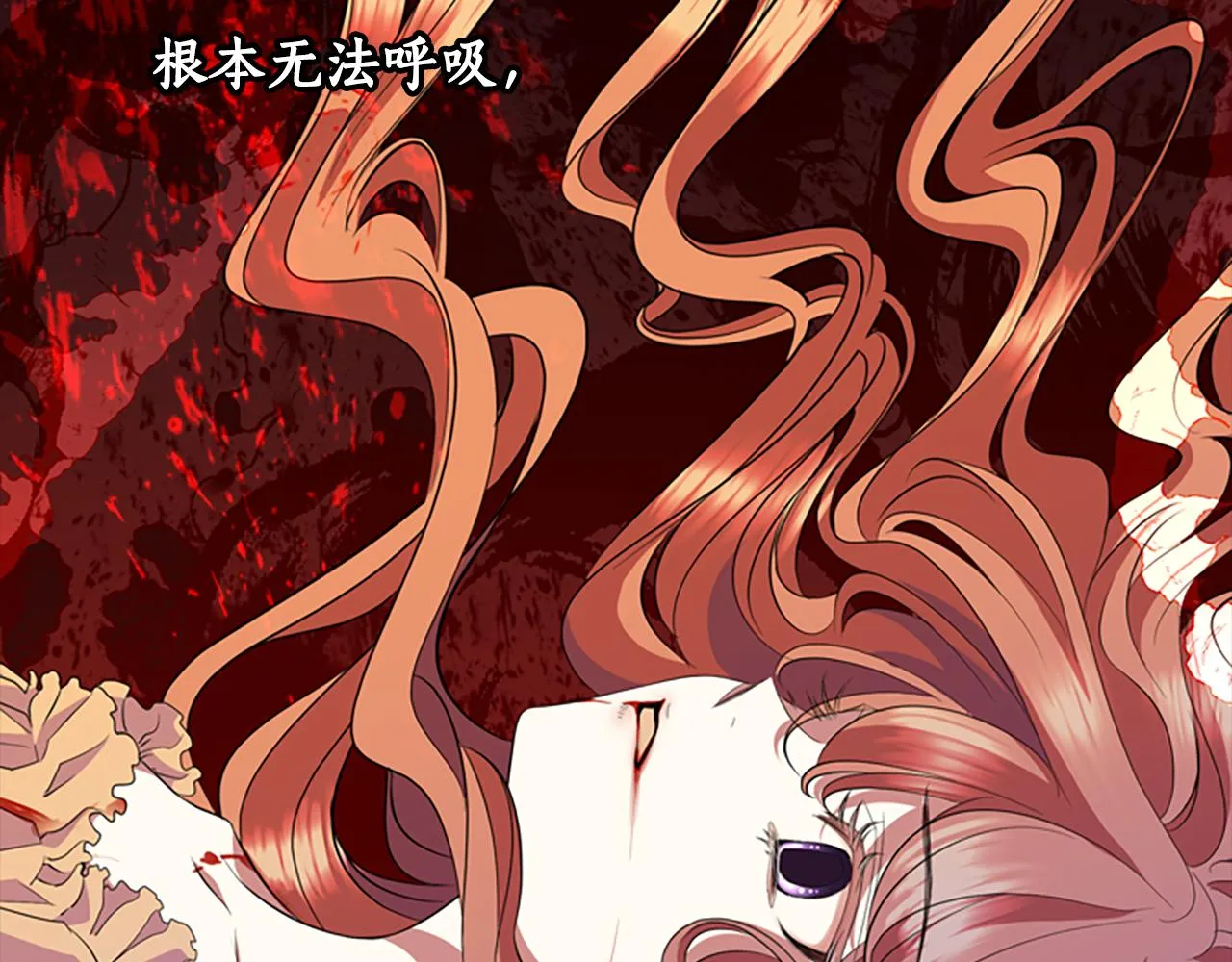 第3话 看到过去 第99页