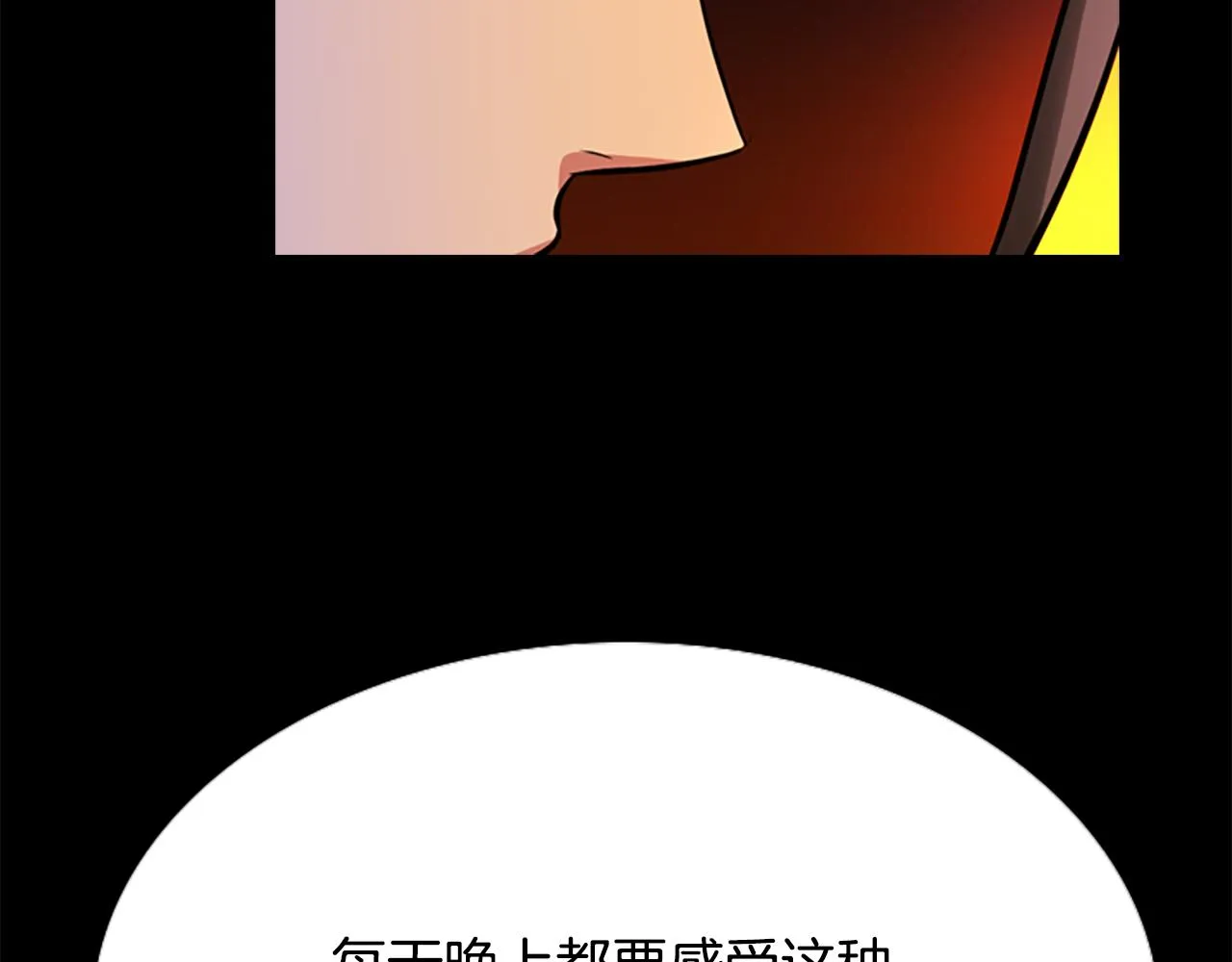 第3话 看到过去 第106页