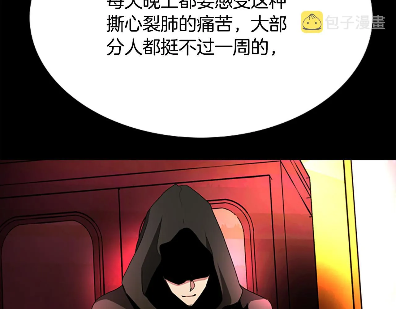 第3话 看到过去 第107页