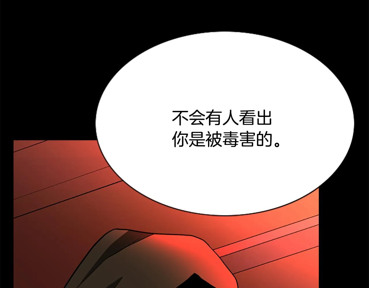 第3话 看到过去 第110页