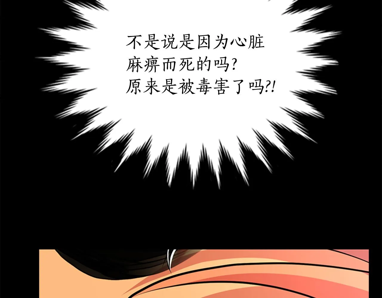 第3话 看到过去 第113页