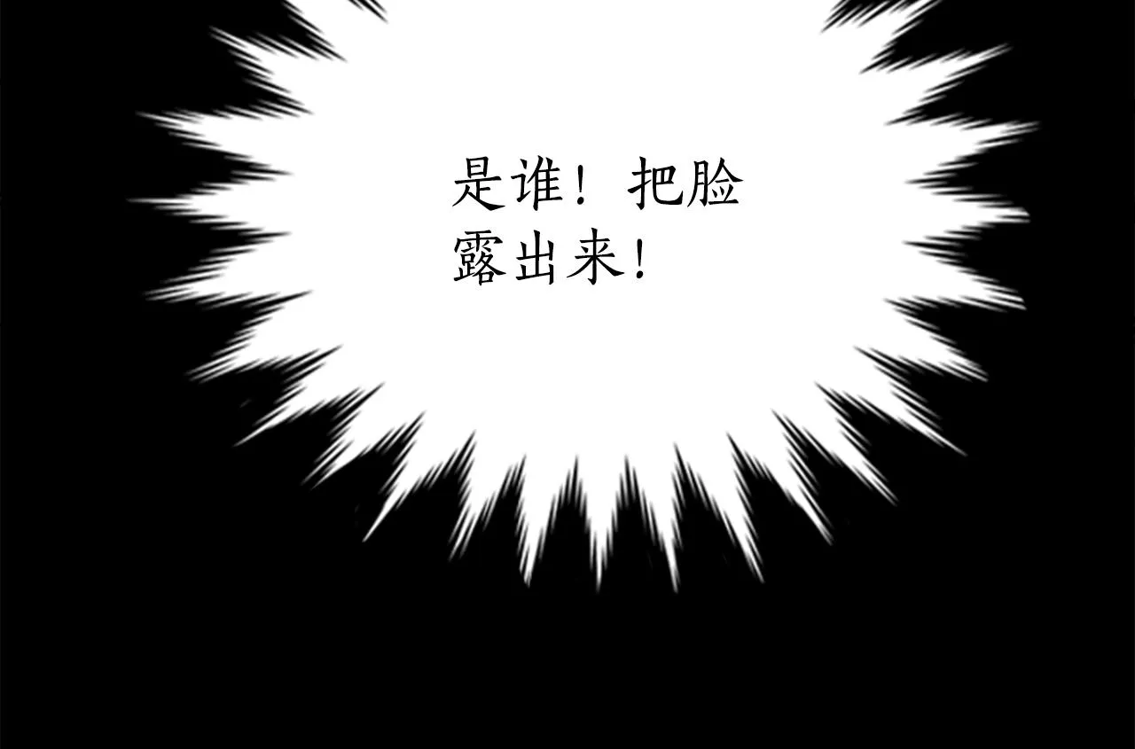 第3话 看到过去 第116页