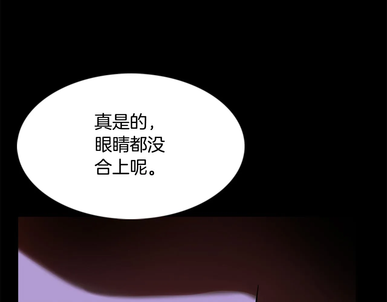 第3话 看到过去 第117页
