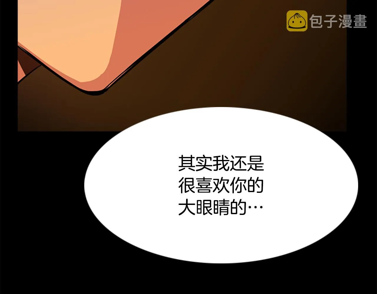 第3话 看到过去 第119页