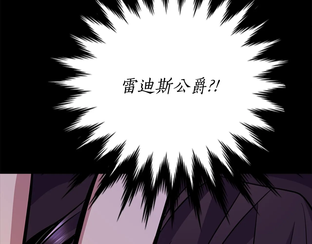 第3话 看到过去 第123页