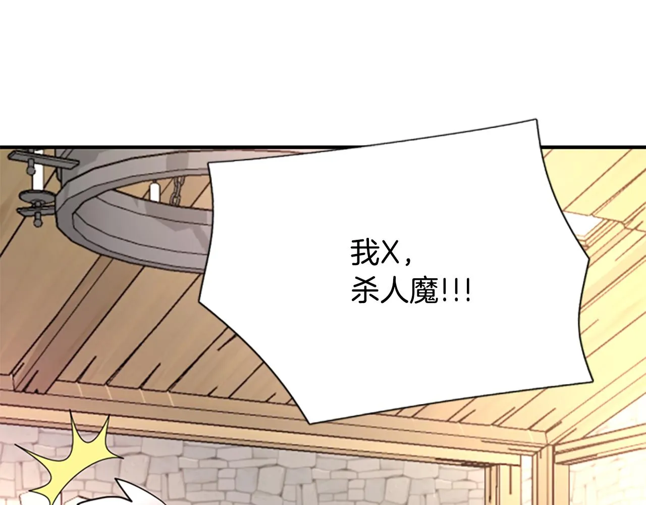 第3话 看到过去 第132页