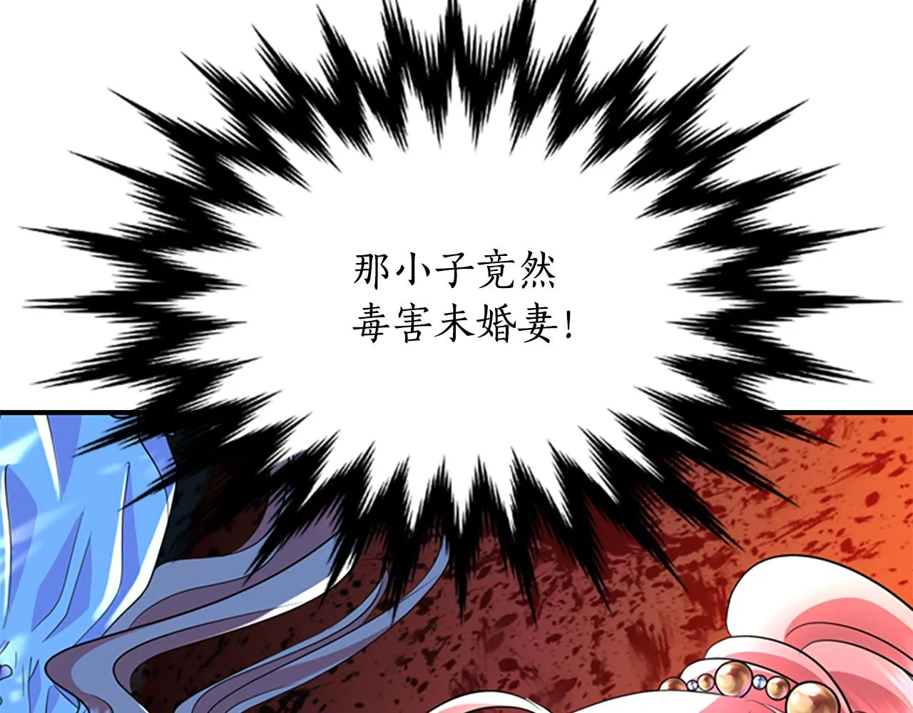 第3话 看到过去 第135页