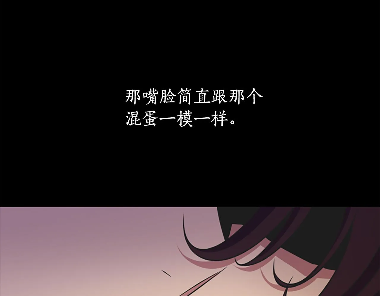 第3话 看到过去 第138页