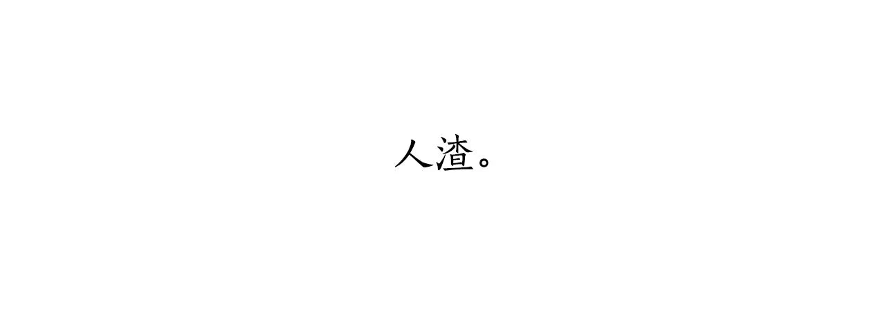 第3话 看到过去 第141页
