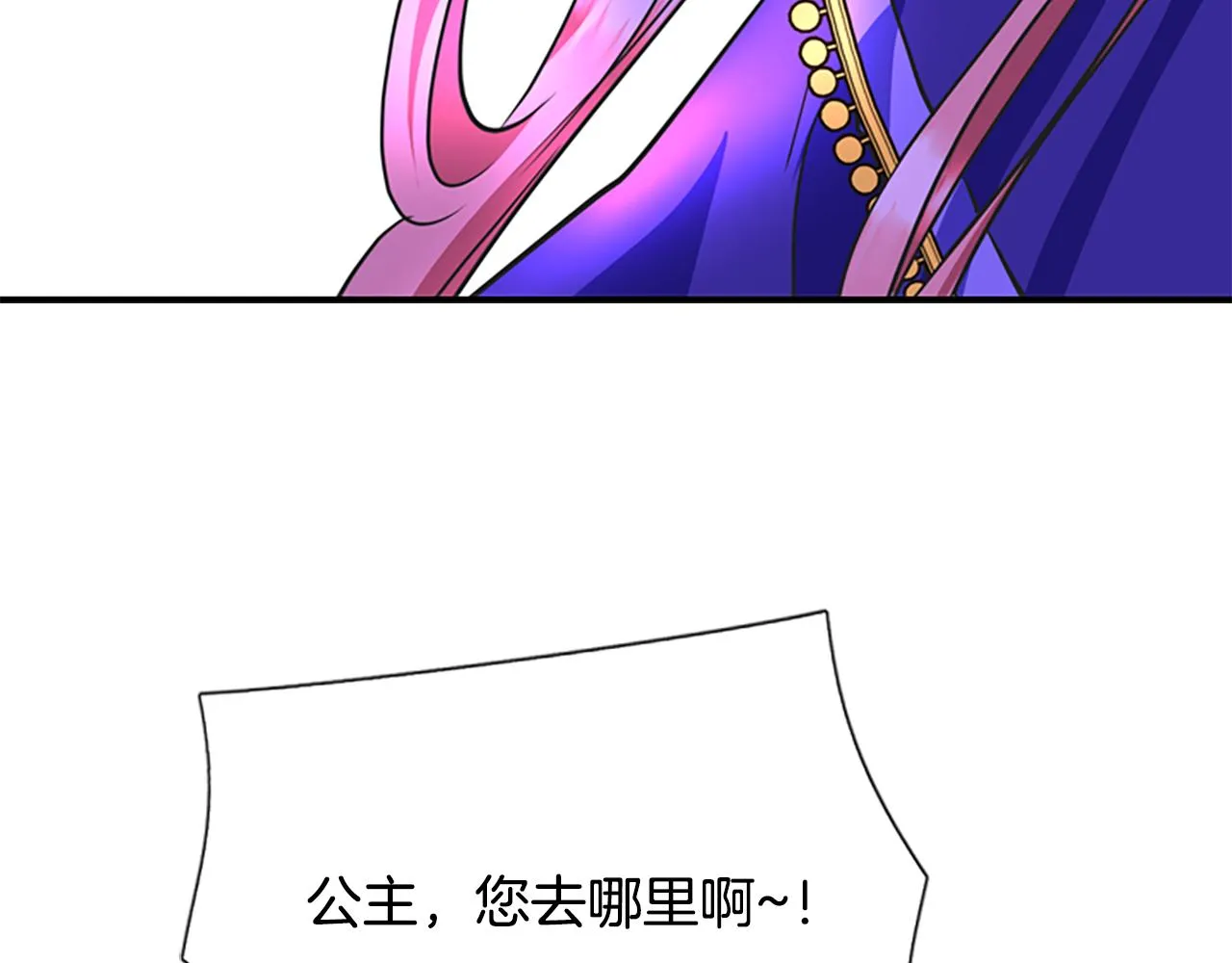 第3话 看到过去 第143页