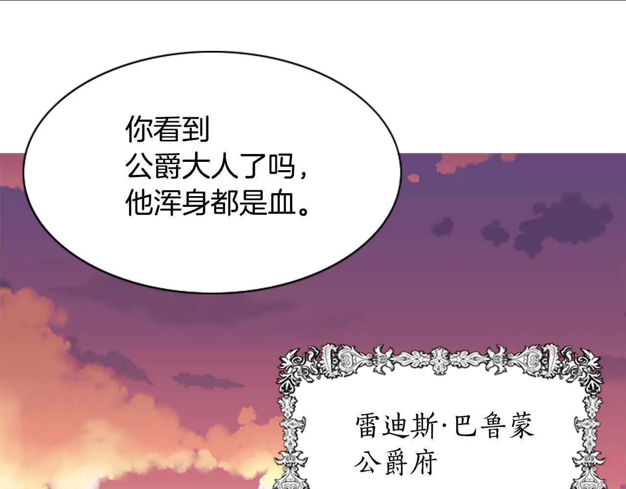 第3话 看到过去 第150页