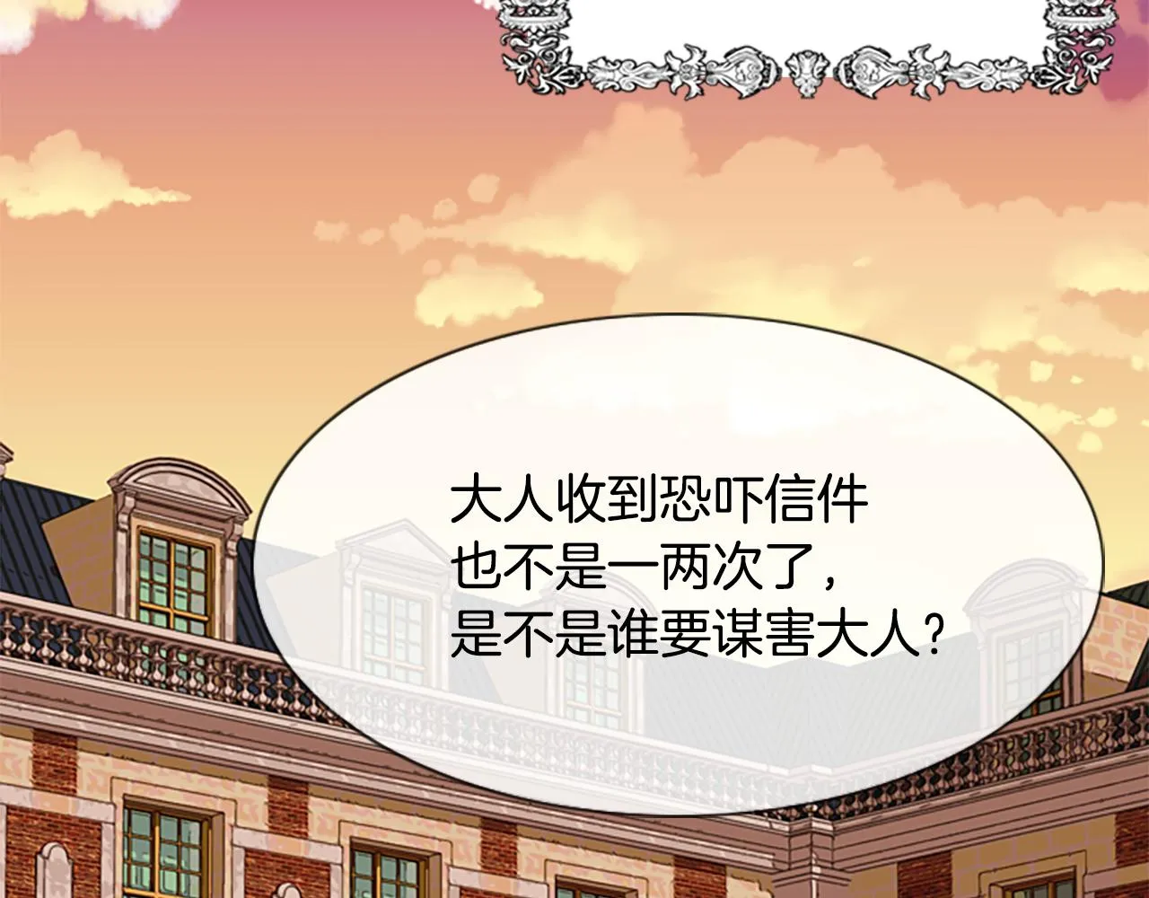 第3话 看到过去 第151页