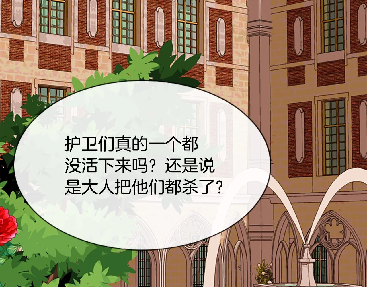 第3话 看到过去 第152页