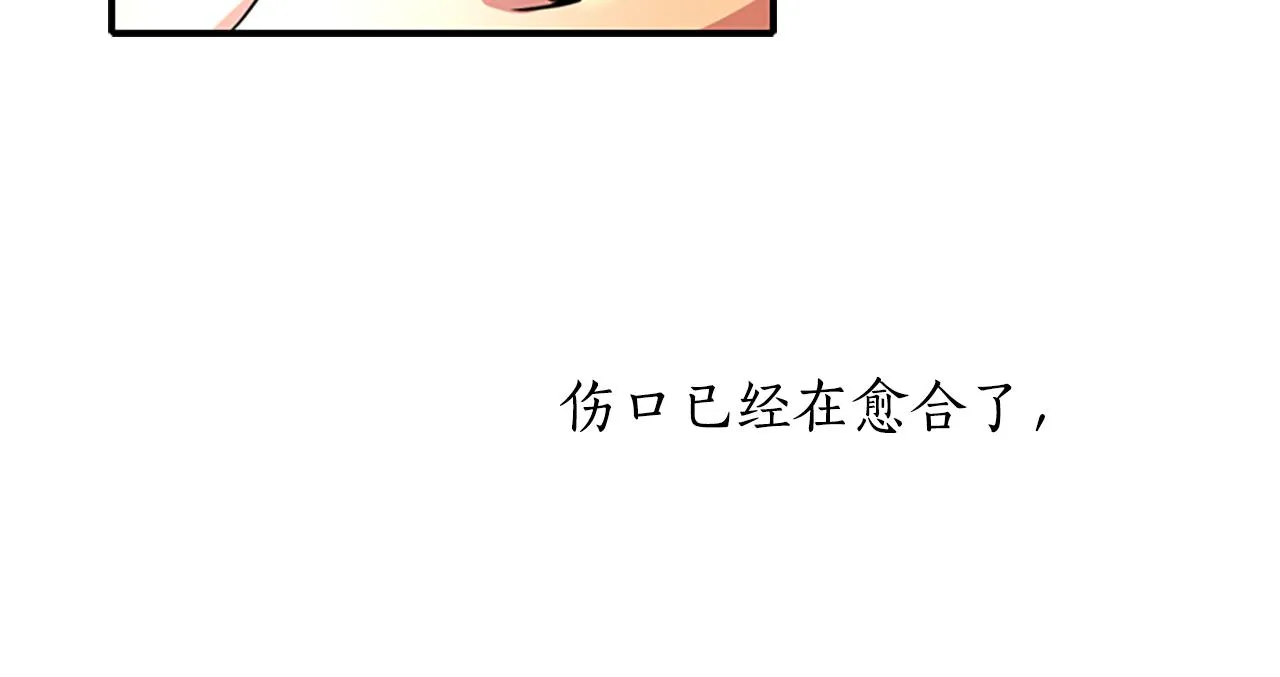 第3话 看到过去 第160页