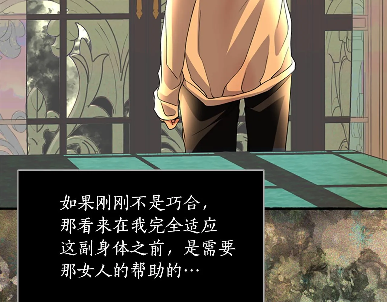 第3话 看到过去 第163页